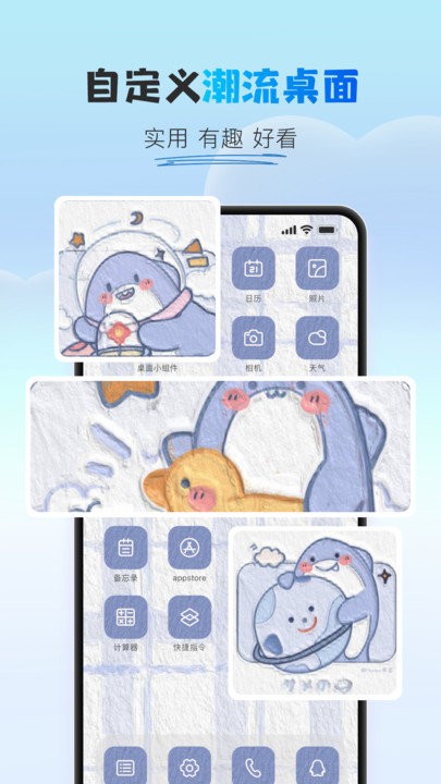 万能锁屏截图(4)