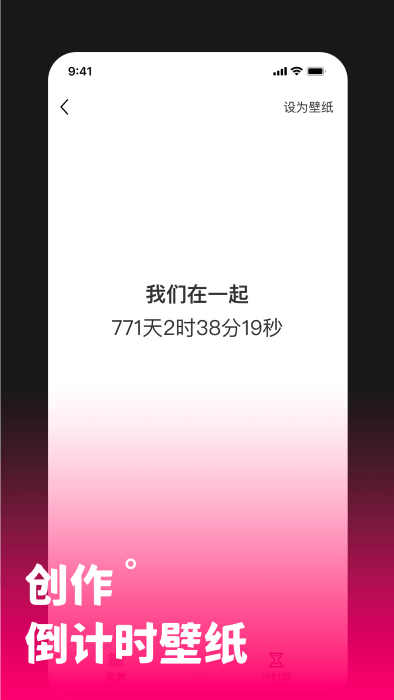 透视手机动态壁纸截图(1)