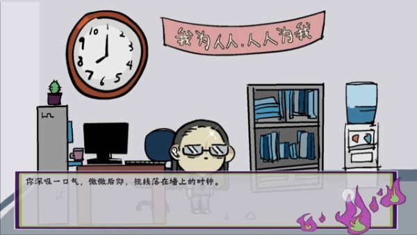 我在地府修电灯截图(1)