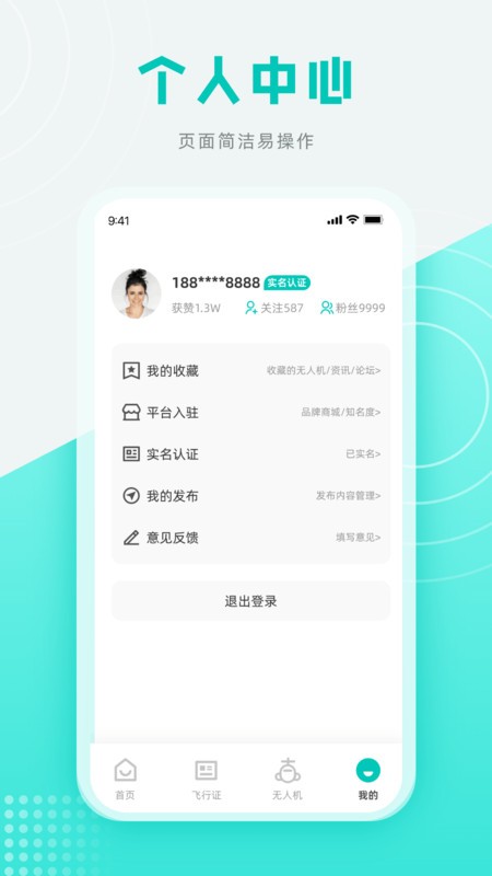 低空之家截图(2)