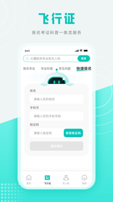 低空之家截图(1)
