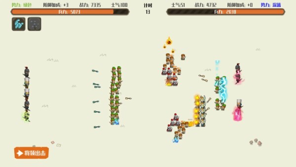 策略城池截图(2)