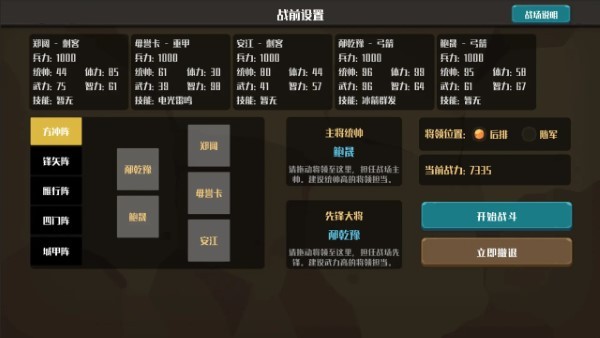 策略城池截图(3)