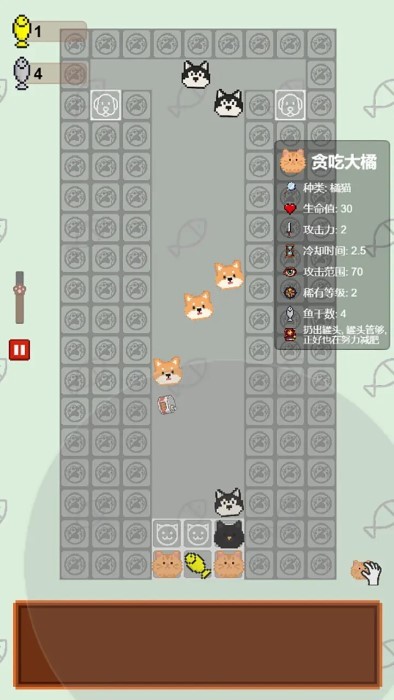 守护鱼干截图(1)