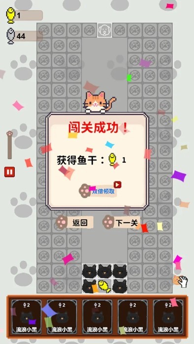 守护鱼干截图(3)