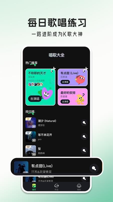 经典老歌大全截图(3)