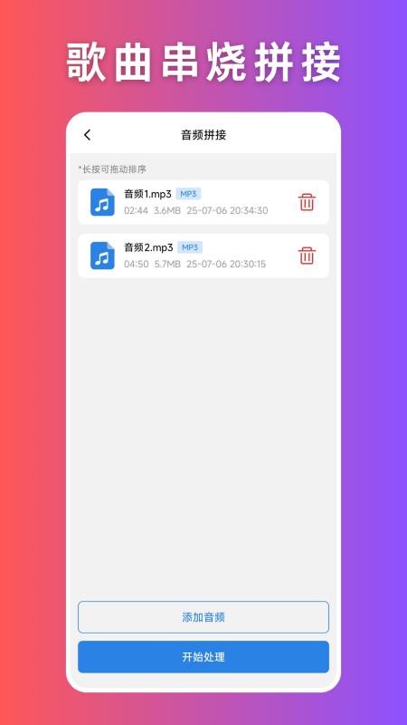 音频压缩截图(5)