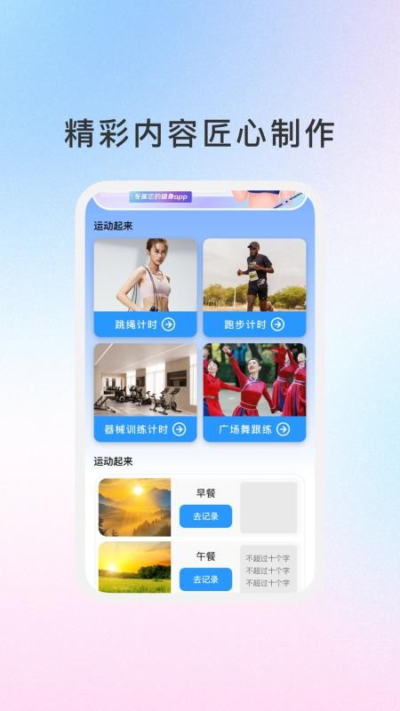 动体颐生生截图(3)