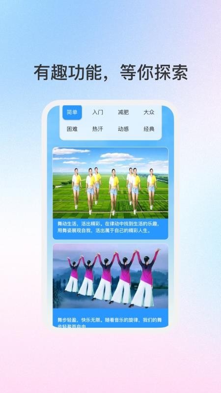 动体颐生生截图(4)