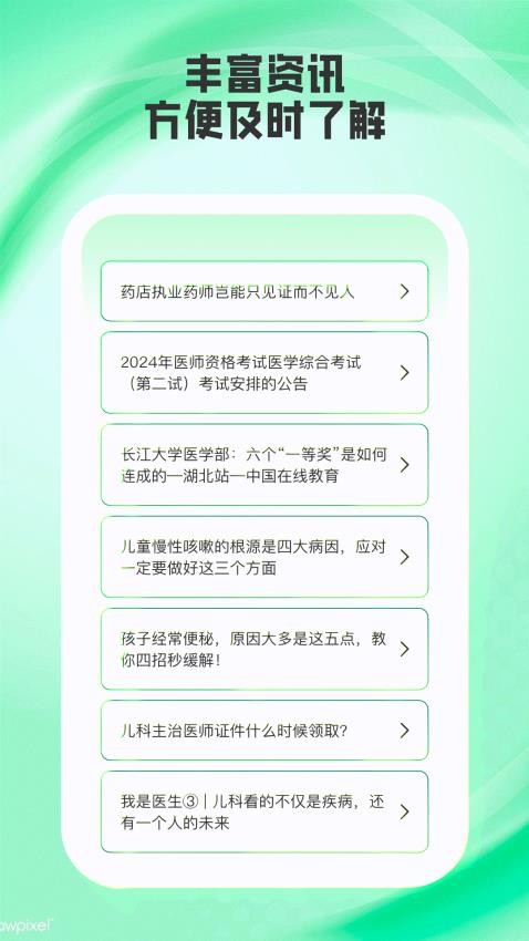 小优译星截图(2)