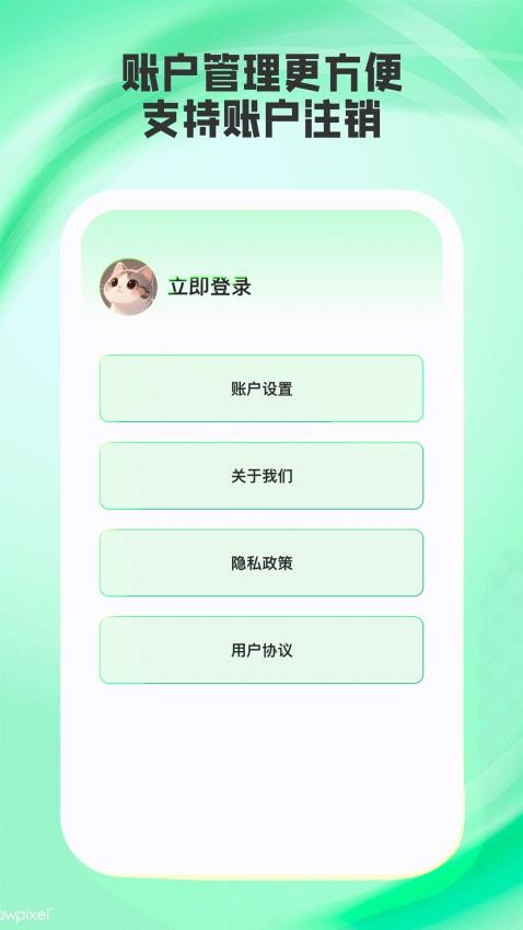 小优译星截图(3)