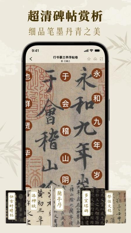 墨秀书法截图(4)