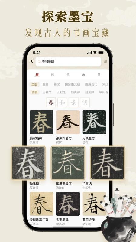 墨秀书法截图(5)