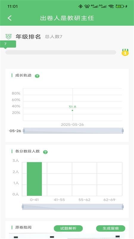 知心慧学截图(4)