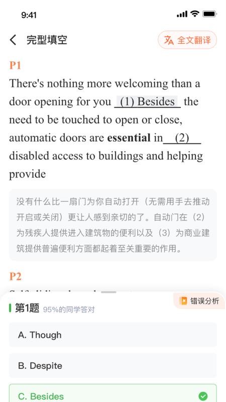 西柚考研截图(2)