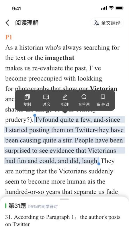 西柚考研截图(4)