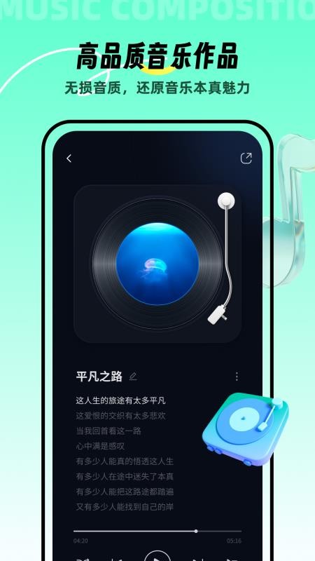 AI音乐截图(1)