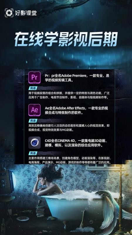 学影视制作截图(1)