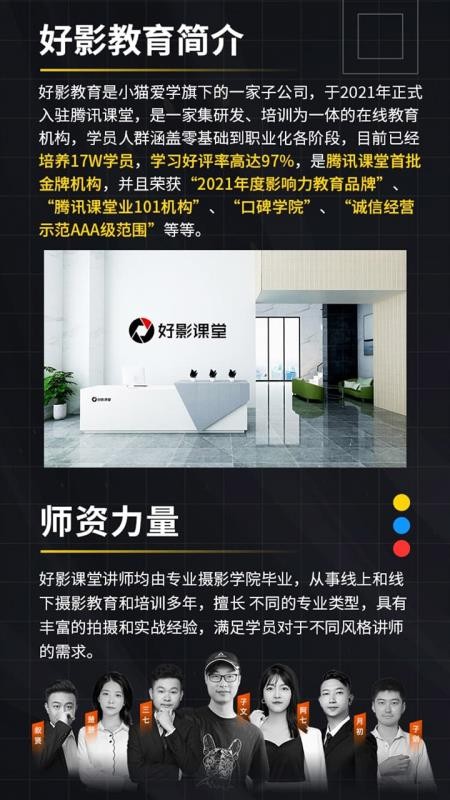 学影视制作截图(3)