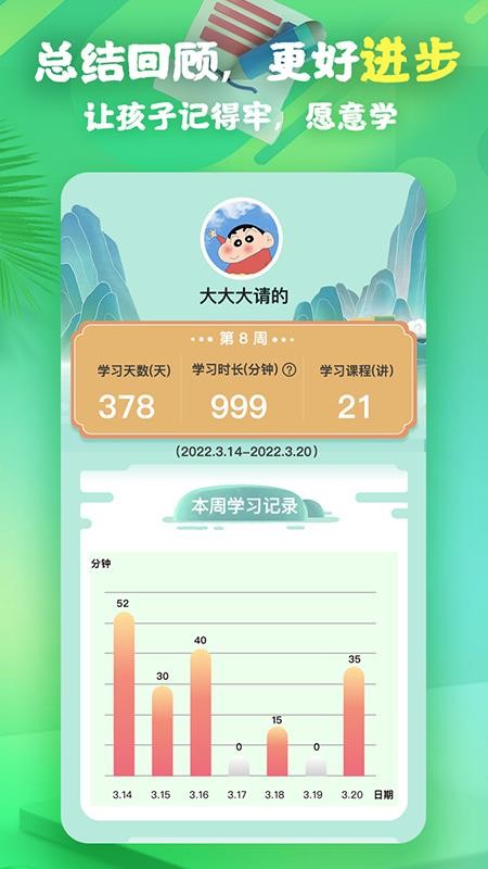 书法课程截图(1)