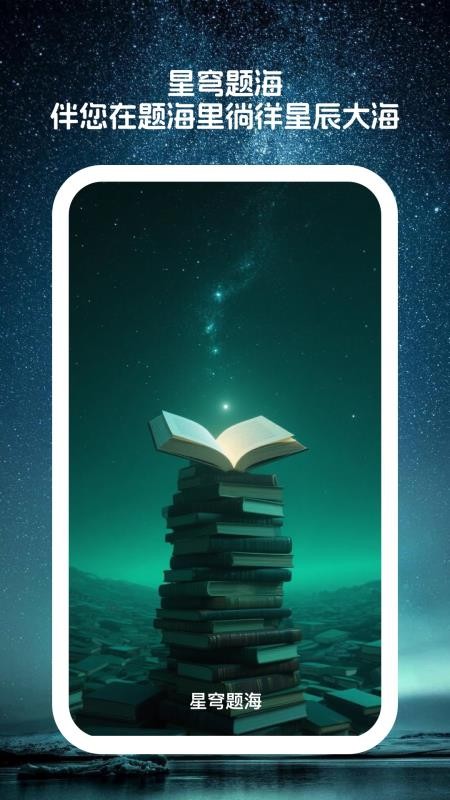 星穹题海截图(3)