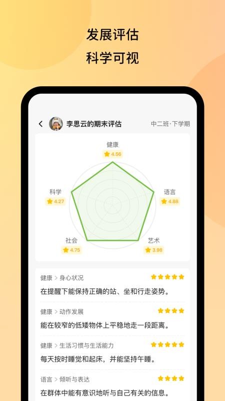 幼芽时光截图(3)