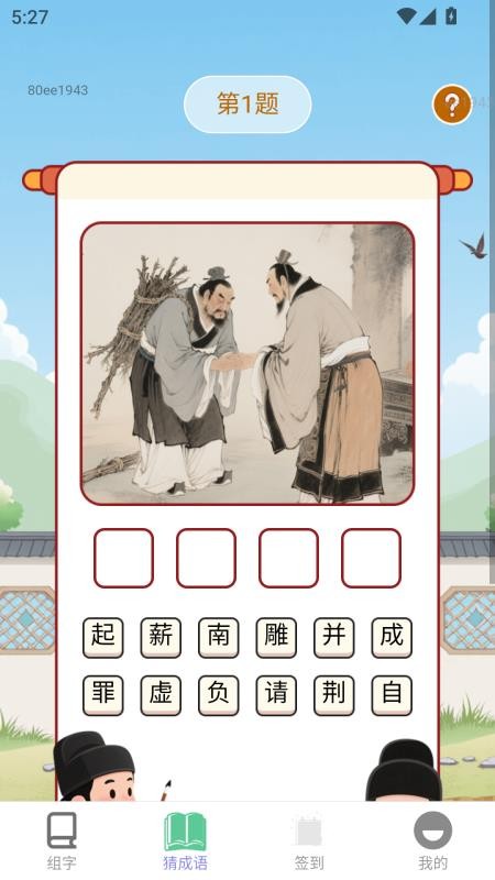 点运成金截图(3)