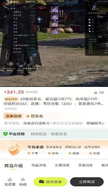 卡卡账号截图(4)