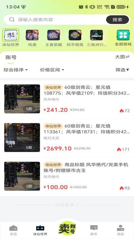 卡卡账号截图(5)