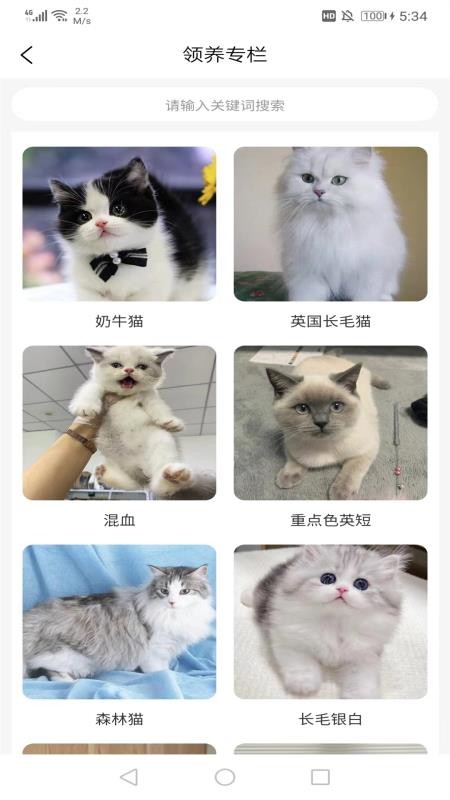 宠哩吖商城截图(1)