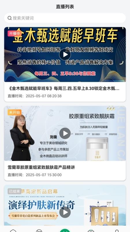 金木甄选截图(2)