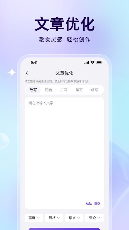 AiPPT制作助手截图(3)