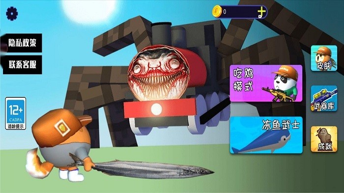 奇葩小队吃鸡截图(3)