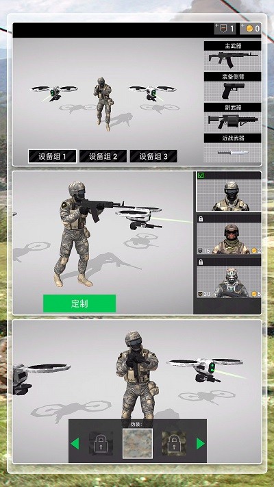 终极怪兽之战截图(2)