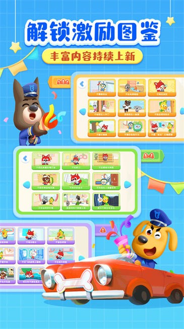 啦咘学安全截图(3)