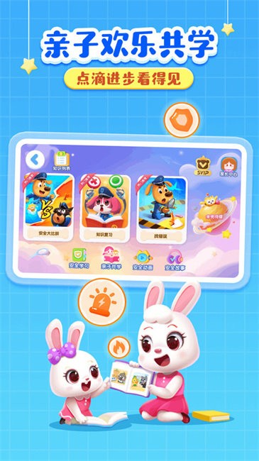 啦咘学安全截图(2)