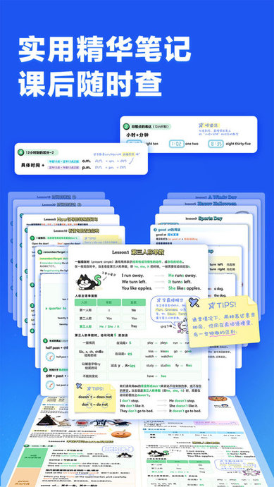 洪恩超能英语截图(4)