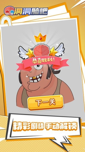 洞洞脑吧截图(2)