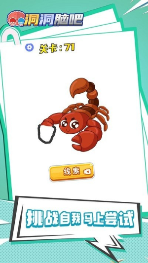 洞洞脑吧截图(3)