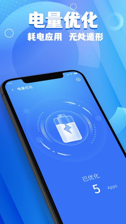 斑马手机管家截图(4)