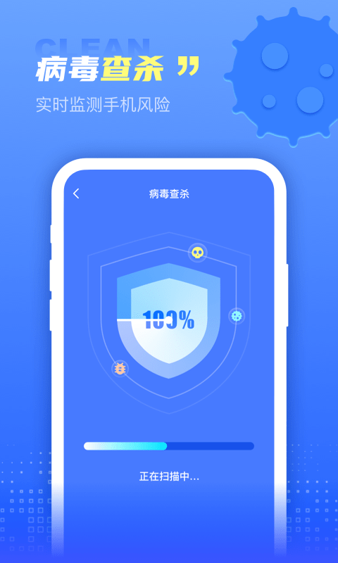 集成清理盒子截图(1)