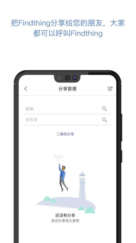 找东西截图(3)