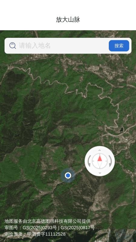 放大很简单截图(5)