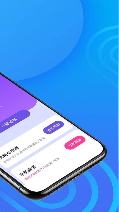 鸣鸣万能电池王截图(2)