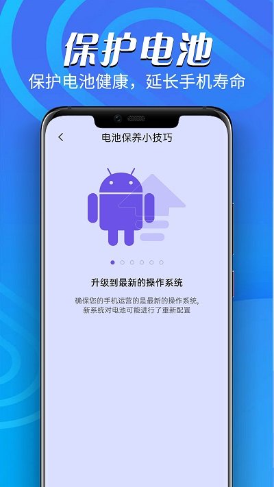 鸣鸣万能电池王截图(3)