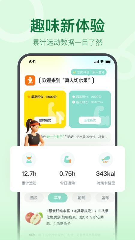 真人切水果截图(3)