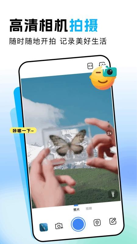 Fakerl模拟定位截图(3)