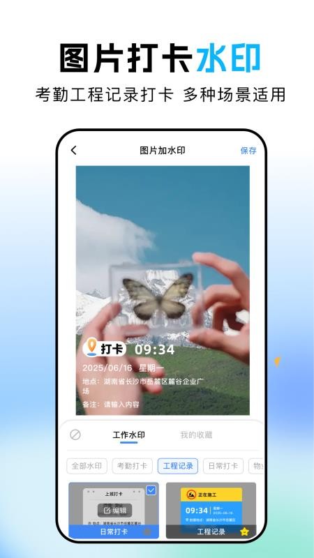 Fakerl模拟定位截图(4)
