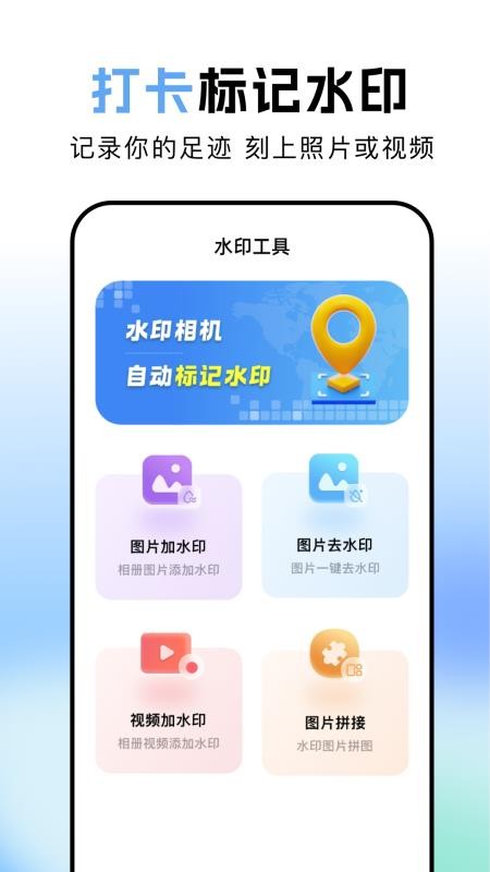 Fakerl模拟定位截图(2)