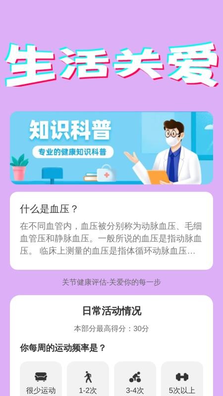 手机大字助手截图(3)